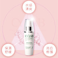CYLAB 熊果素淨白透亮組_6