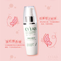 CYLAB 熊果素淨白透亮組_7
