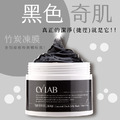 CYLAB 凍膜組合_6