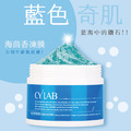 CYLAB 海茴香藍銅修護緊緻凍膜_2
