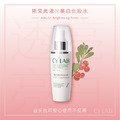 CYLAB 熊果素淨白透亮組_1