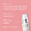 CYLAB 熊果素激光美白化妝水_6