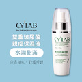 CYLAB 多重玻尿酸保濕組_1