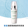CYLAB 雙重玻尿酸親膚保濕液_2