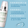 CYLAB 多重玻尿酸保濕組_2