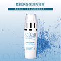 CYLAB 藍銅淨白保濕角質膠_2