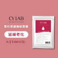 CYLAB 雪杉緊緻撫紋面膜_1