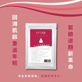 CYLAB 雪杉緊緻撫紋面膜_2