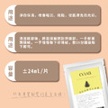 CYLAB 雪杉活顏淨白面膜_4