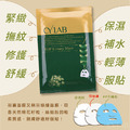 CYLAB 海茴香修護羽翼面膜_4