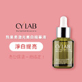 CYLAB 精華液組合_5