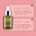 CYLAB 精華液組合_8