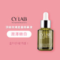 CYLAB 精華液組合_13