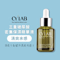 CYLAB 多重玻尿酸保濕組_3