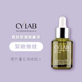CYLAB 精華液組合_9