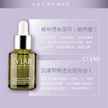 CYLAB 精華液組合_12