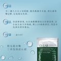 CYLAB 三重玻尿酸密集保濕面膜_7