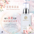 INMIMAR英糸瑪 花果保濕液_4