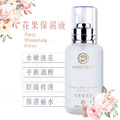 INMIMAR英糸瑪 花果保濕液_1