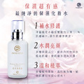 INMIMAR英糸瑪 花果保濕液_6