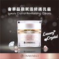 INMIMAR英糸瑪 奢華晶鑽賦活修護乳霜_2
