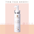 INMIMAR 英糸瑪 胺基酸保濕潔顏乳_1