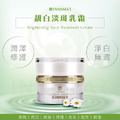 INMIMAR英糸瑪 靚白淡斑乳霜_3