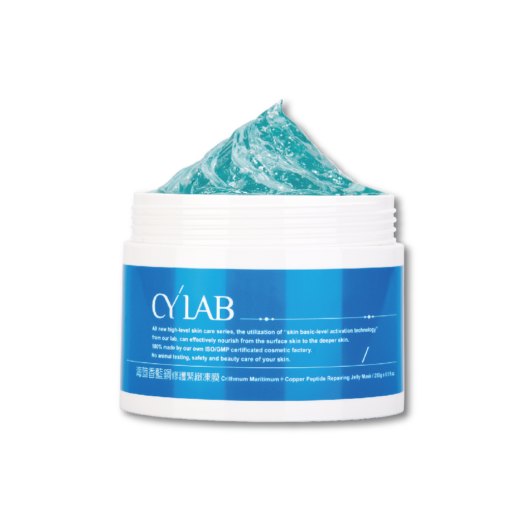 CYLAB 海茴香藍銅修護緊緻凍膜