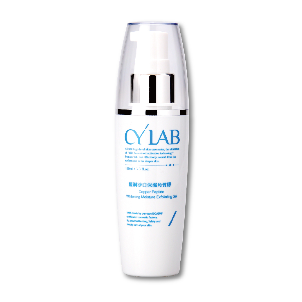 CYLAB 藍銅淨白保濕角質膠