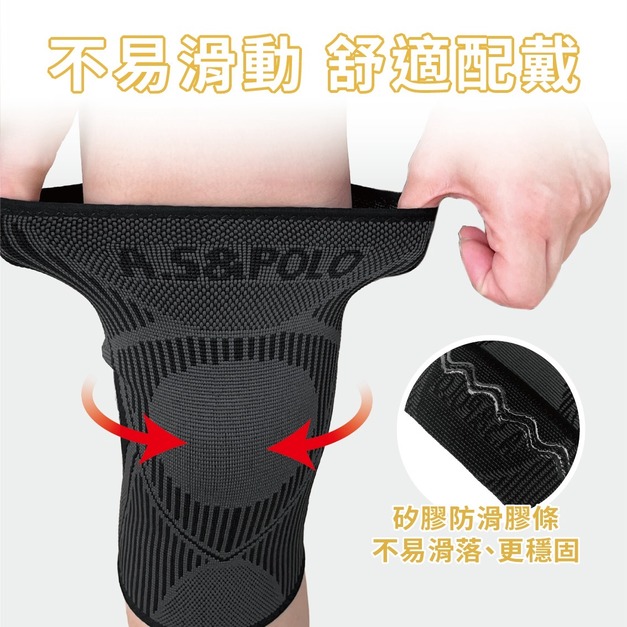 【安德森 保羅】石墨烯（薄款）針織護膝