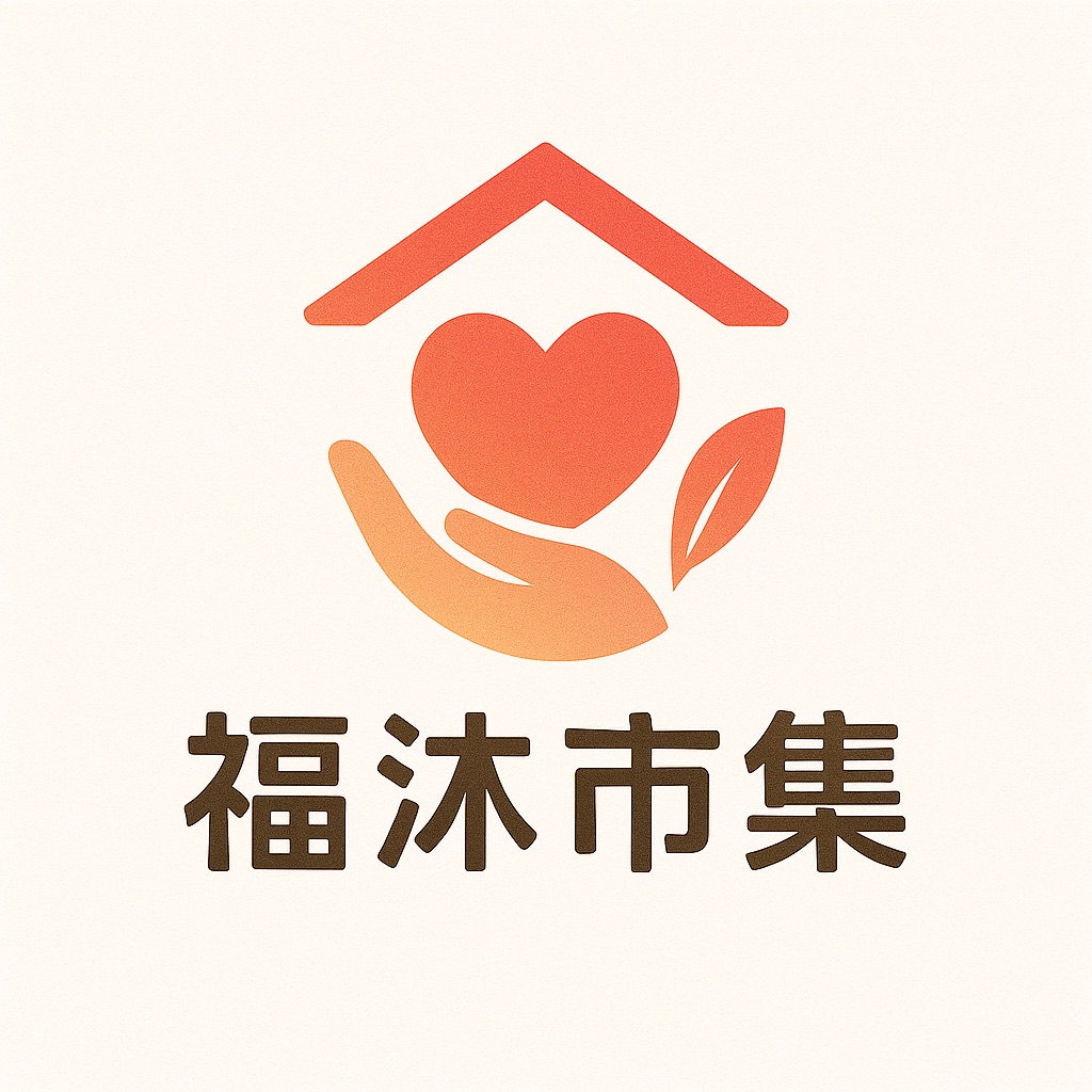 禰沐市集有限公司