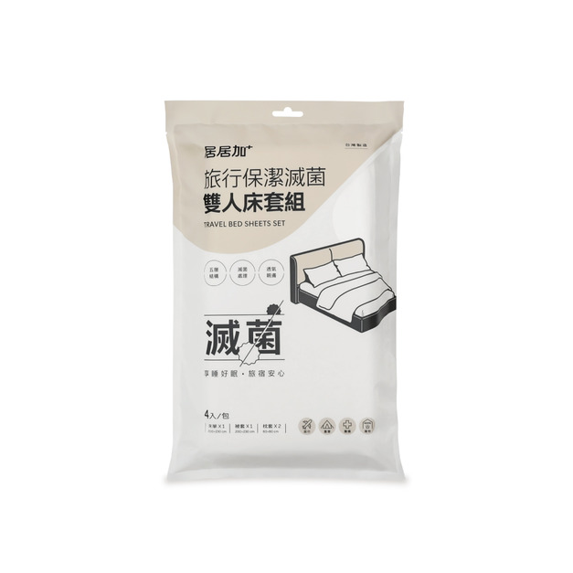居居加旅行保潔滅菌雙人床套組(24袋/箱)