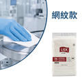 力可潔LICK無塵室擦拭布-網紋款(100張/包，30包/箱)