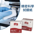 力可潔精密科學拭鏡紙(280張/盒，60盒/箱)