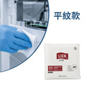 力可潔LICK無塵室擦拭布-平紋款(300張/包，10包/箱)
