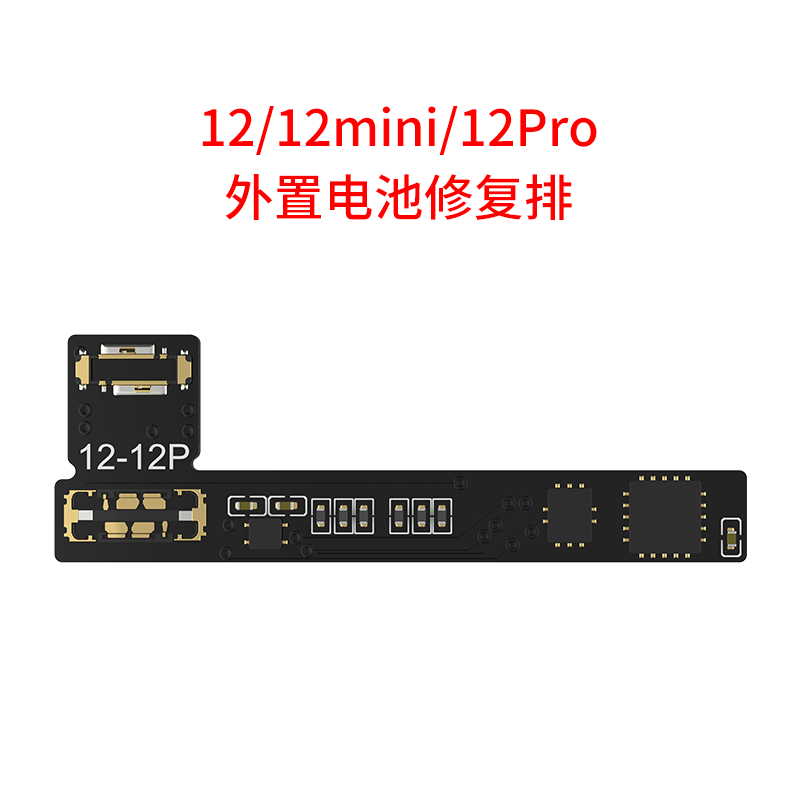 精誠iPhone12/iPhone12Pro/iPhone12Mini電池外掛排線(免焊接裝機顯示健康度)