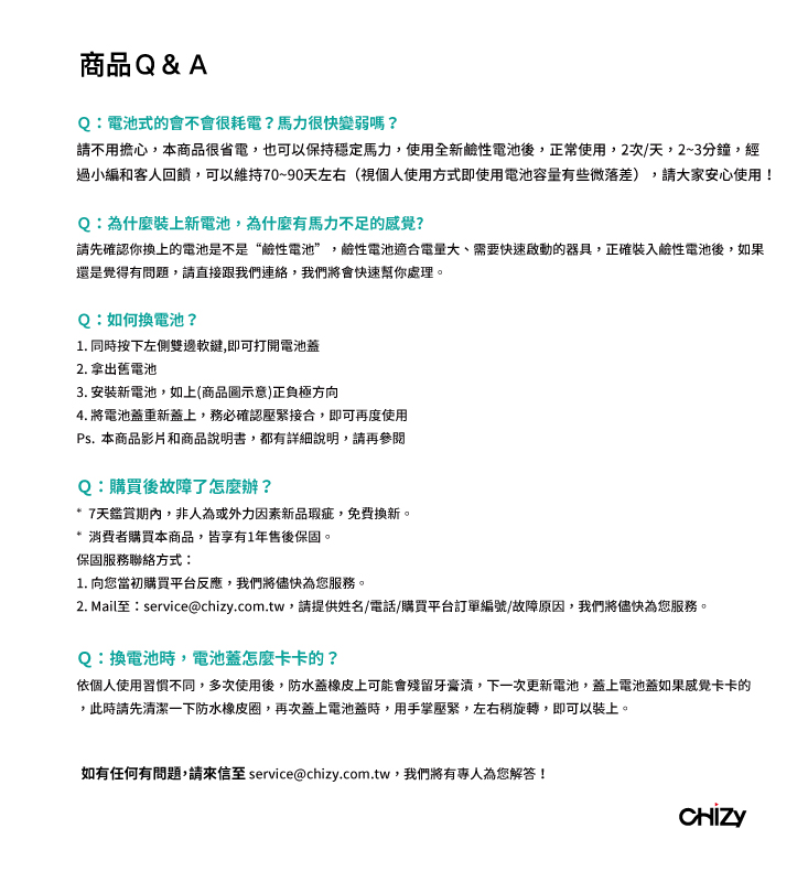 旋轉式電動牙刷旋轉刷頭深層亮潔 Chizy Chizy