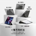 SwitchEasy Origami Nude iPad 多角度透明保護套（iPad 10.2
