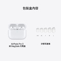 AirPods Pro (第 3 代)_7