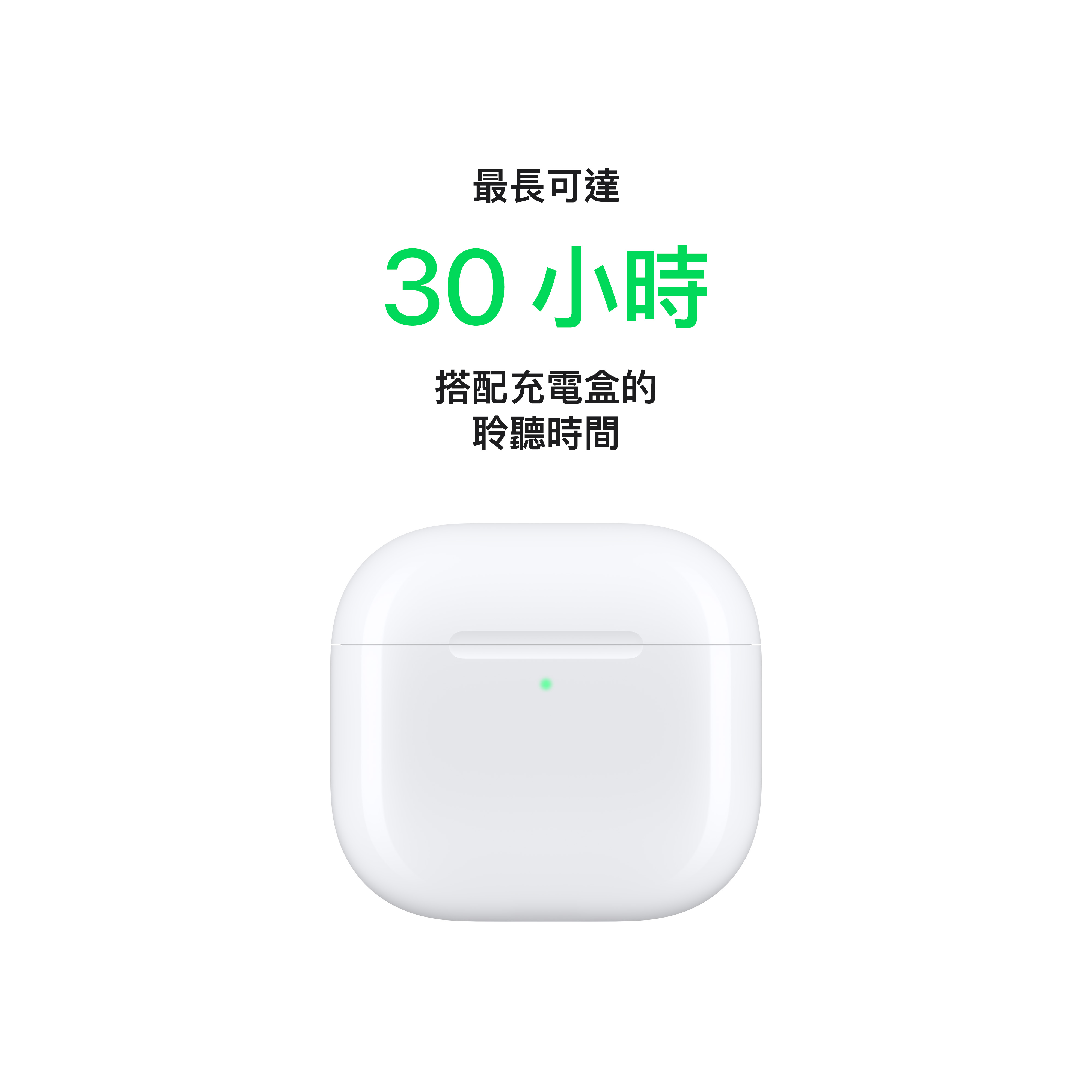 AirPods (第4 代) | 極電資訊｜Apple 教育授權經銷商