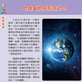 爆品現貨~【漫畫成語百科】14冊 增強語文+科學力 學習效果 UP~UP~_3