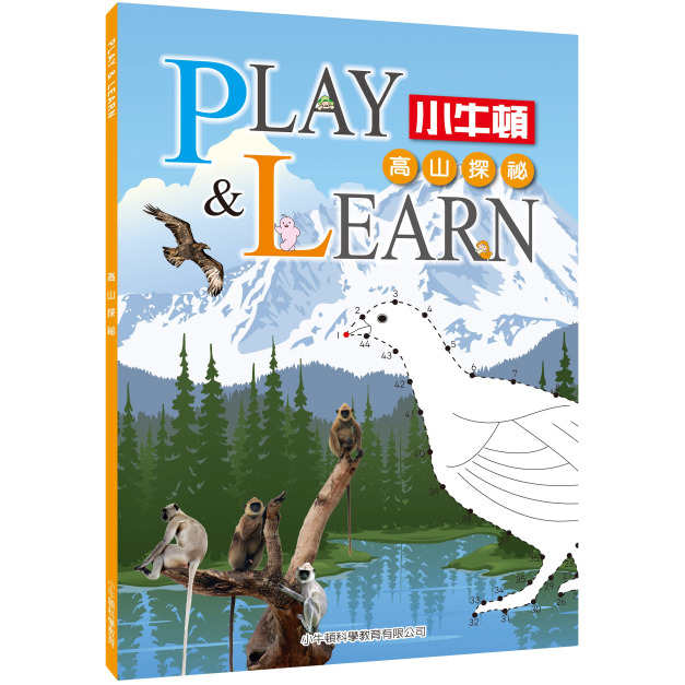 【PLAY&LEARN_高山探秘】1冊