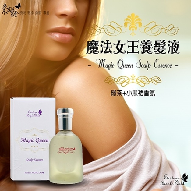 東方紫金 魔髮女王養髮液100ml-頂級版