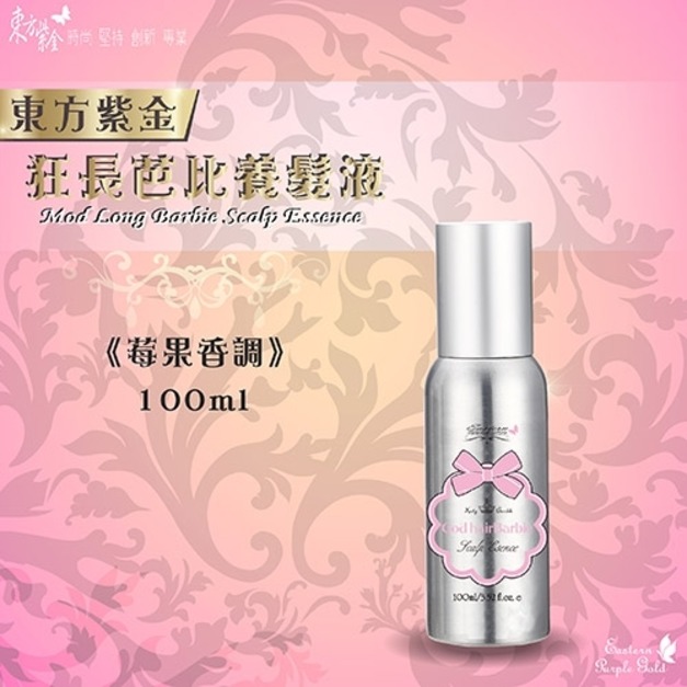 東方紫金  狂長芭比養髮液100ml-頂級版