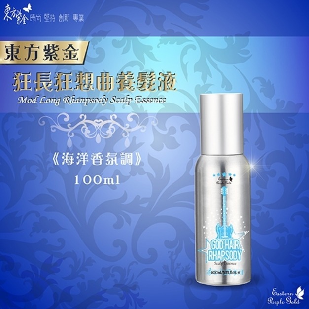 東方紫金 狂想曲養髮液100ml-頂級版