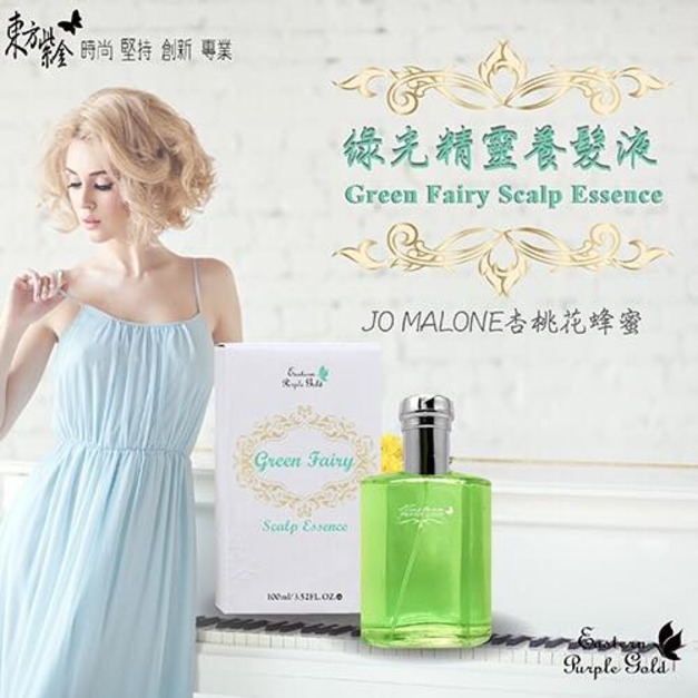 東方紫金 綠光精靈養髮液100ml-頂級版