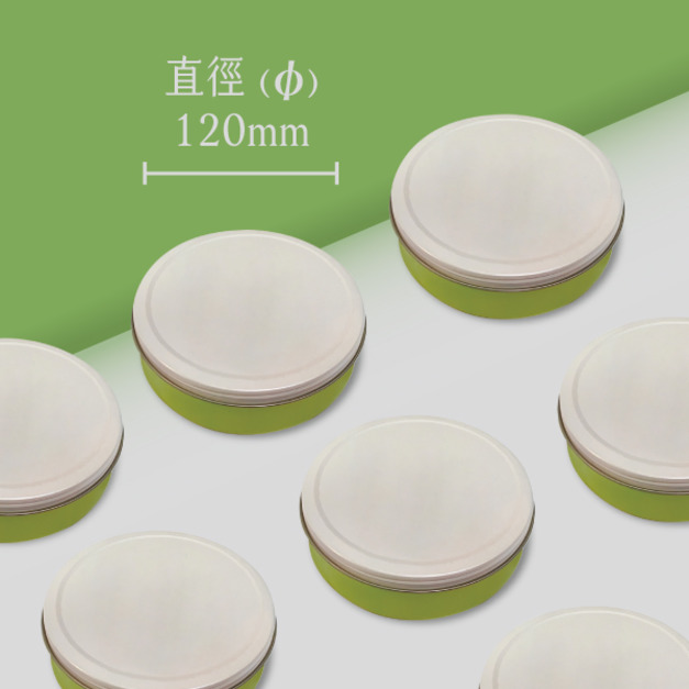 F06圓鐵罐-(&Oslash;)直徑123mm