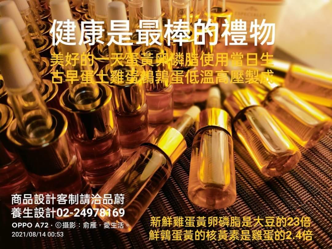 美好的一天 雞蛋卵油-蛋黃油 卵油30ML