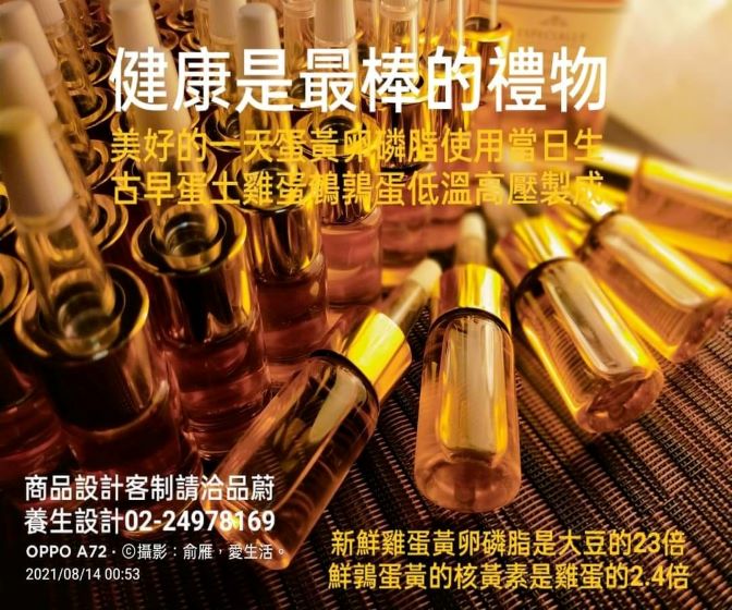 美好的一天 雞蛋卵油-蛋黃油 卵油100ML