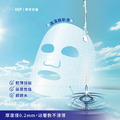 HEP|素妍笙醫 玻尿酸精華面膜 1入_2